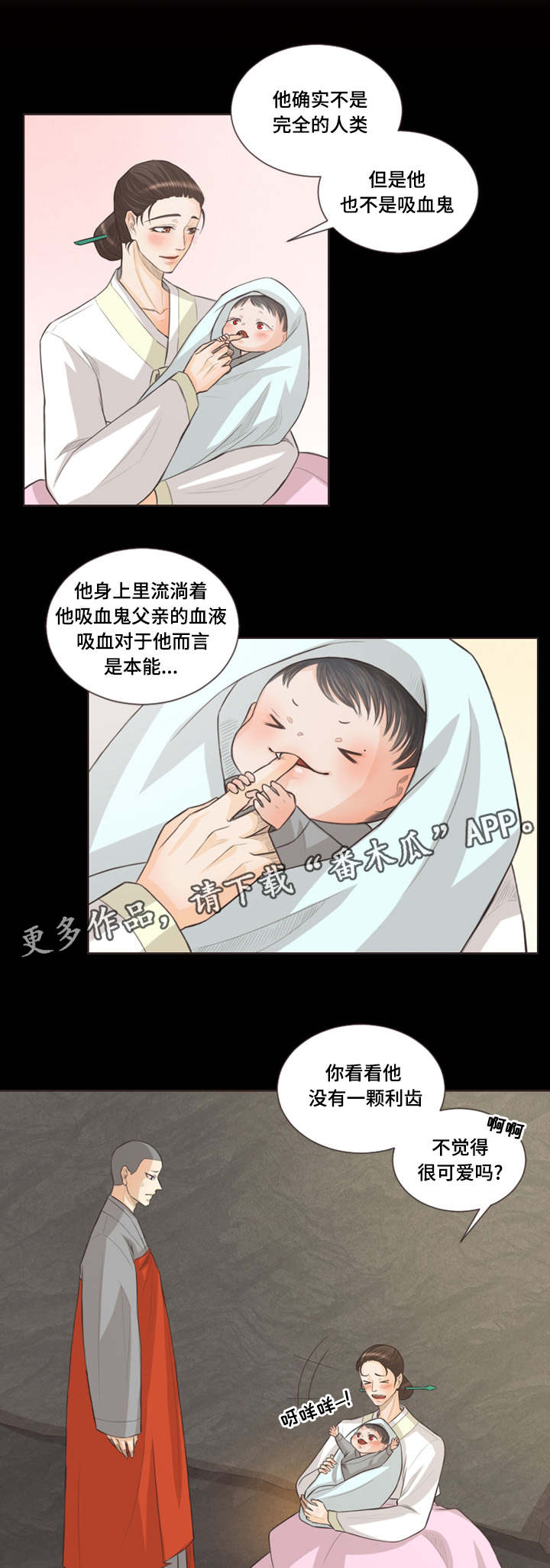 《人鬼结界》漫画最新章节第31章：稀客免费下拉式在线观看章节第【6】张图片