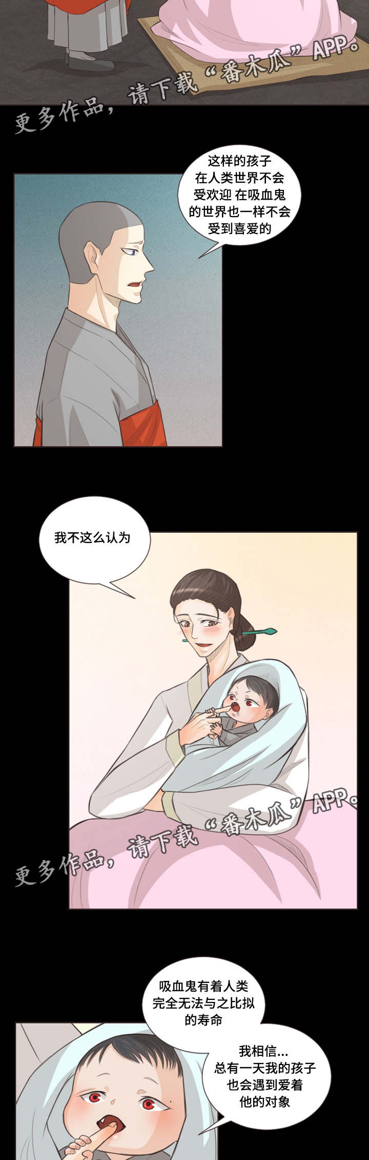 《人鬼结界》漫画最新章节第31章：稀客免费下拉式在线观看章节第【5】张图片