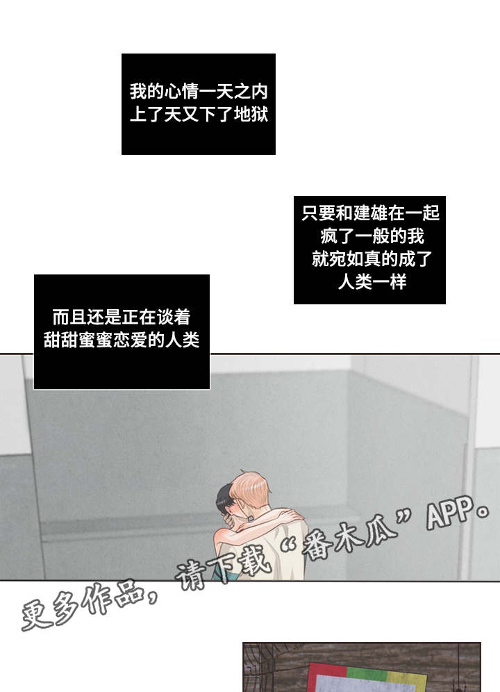 《人鬼结界》漫画最新章节第31章：稀客免费下拉式在线观看章节第【11】张图片