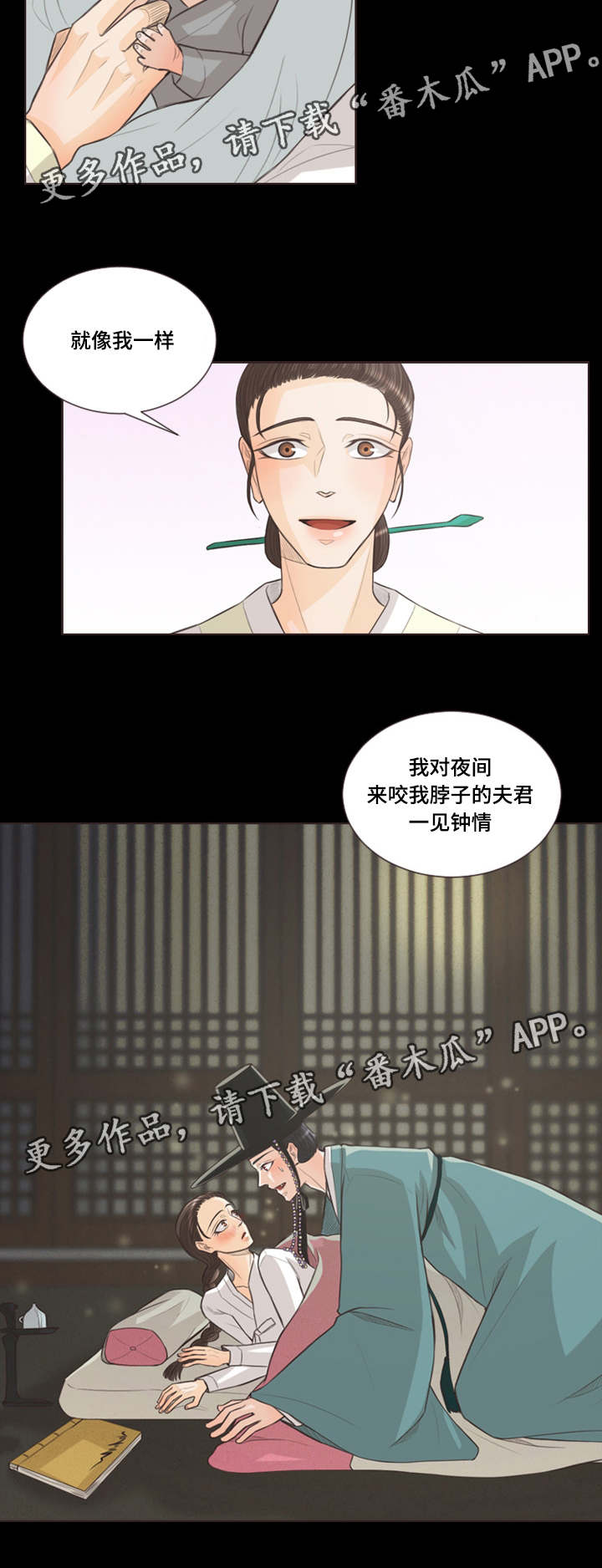 《人鬼结界》漫画最新章节第31章：稀客免费下拉式在线观看章节第【4】张图片