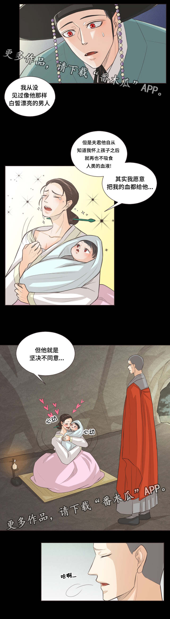 《人鬼结界》漫画最新章节第31章：稀客免费下拉式在线观看章节第【3】张图片