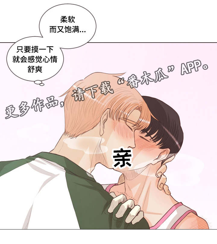 《人鬼结界》漫画最新章节第33章：用嘴护身免费下拉式在线观看章节第【8】张图片