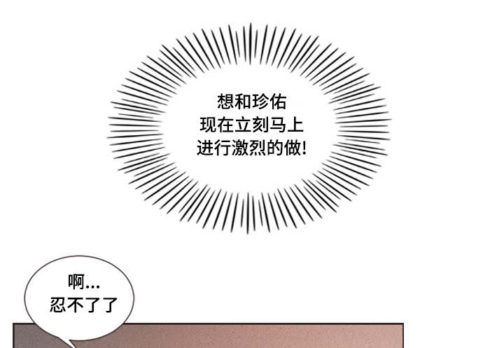 《人鬼结界》漫画最新章节第33章：用嘴护身免费下拉式在线观看章节第【7】张图片