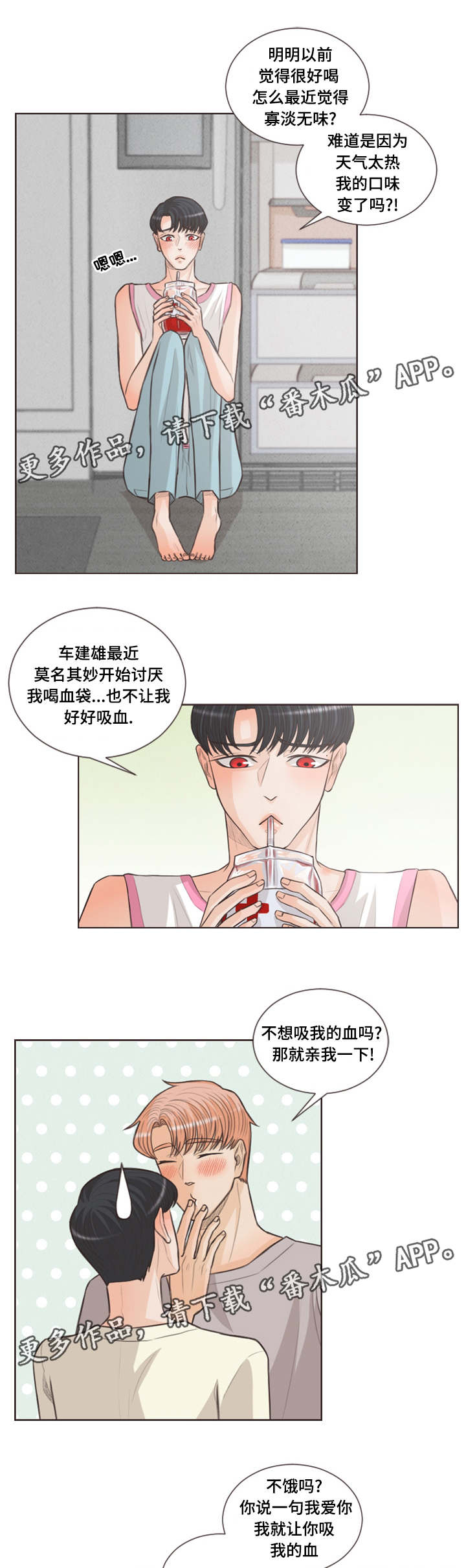 《人鬼结界》漫画最新章节第33章：用嘴护身免费下拉式在线观看章节第【2】张图片