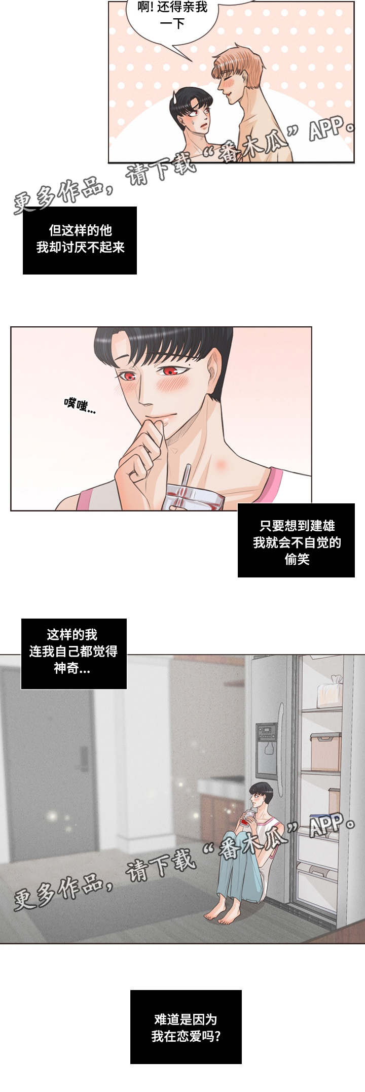 《人鬼结界》漫画最新章节第33章：用嘴护身免费下拉式在线观看章节第【1】张图片