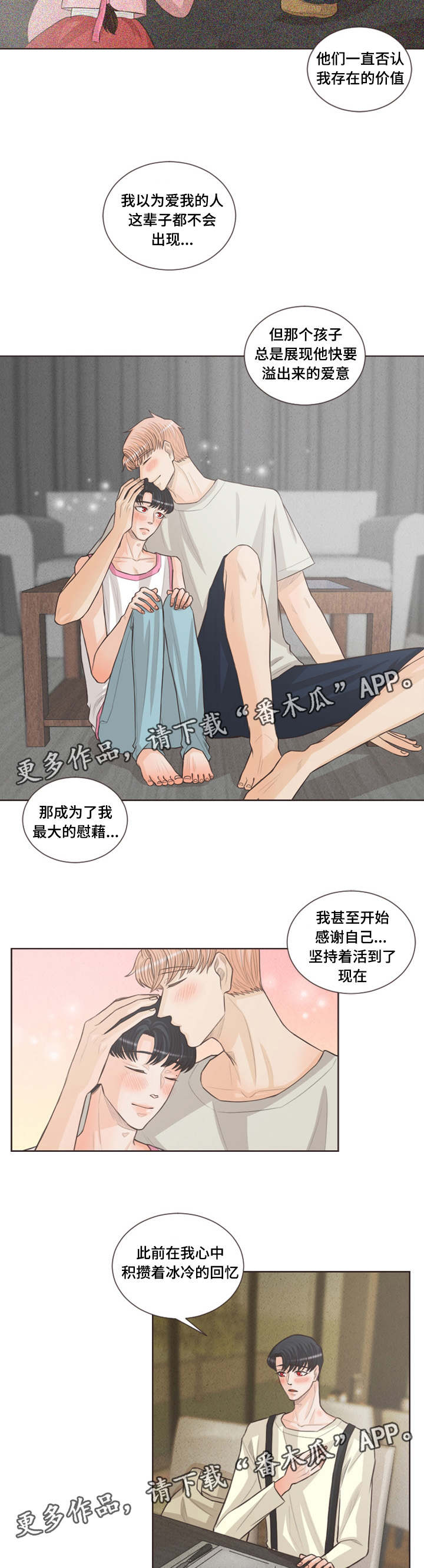 《人鬼结界》漫画最新章节第34章：偶遇恩树免费下拉式在线观看章节第【5】张图片