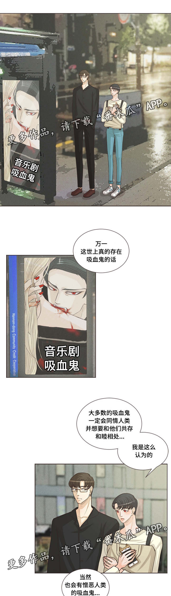 《人鬼结界》漫画最新章节第35章：喜好相近免费下拉式在线观看章节第【3】张图片