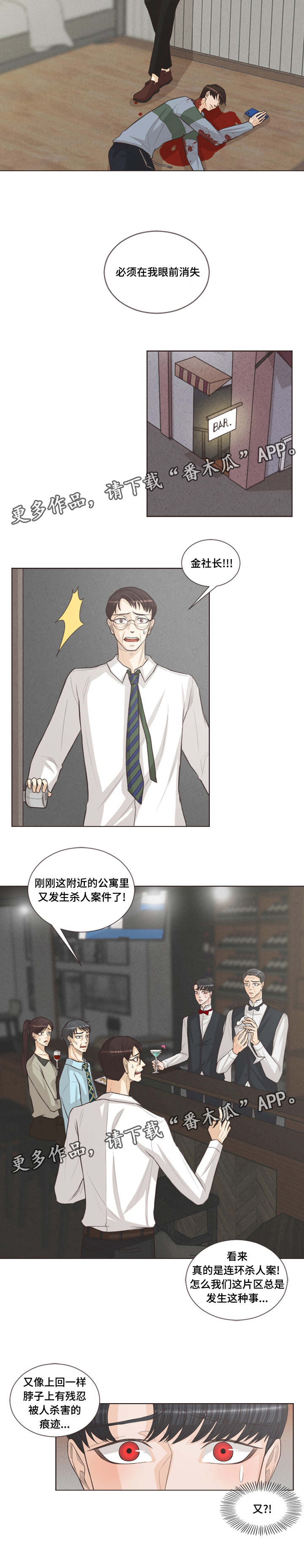 《人鬼结界》漫画最新章节第36章：我不是疯子免费下拉式在线观看章节第【1】张图片