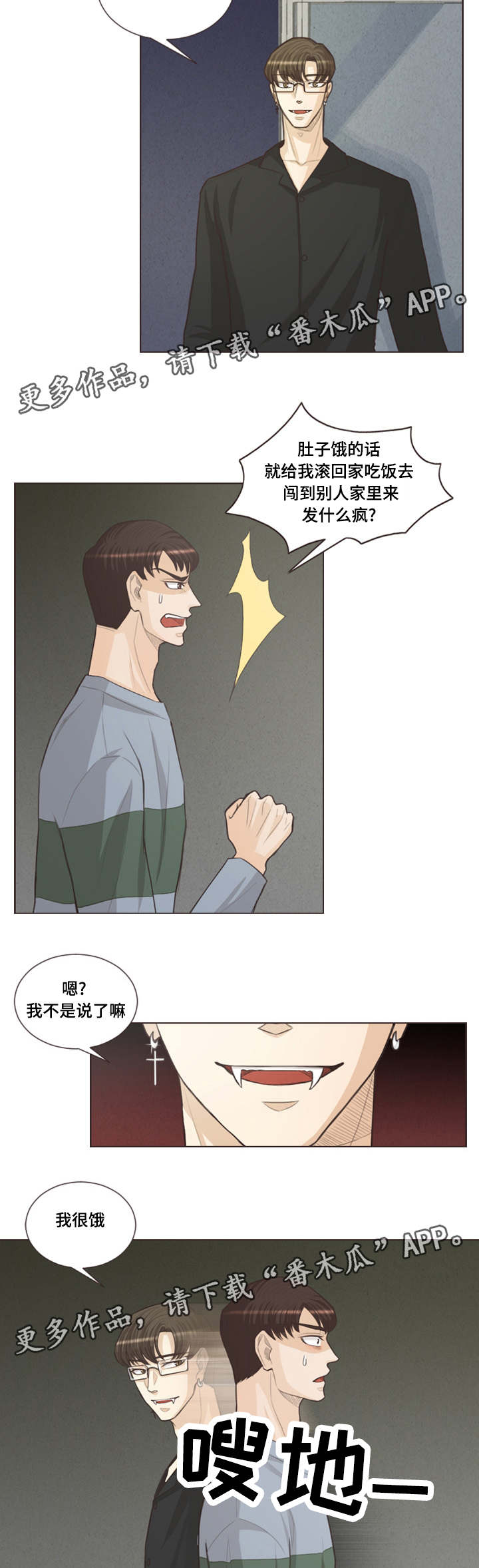 《人鬼结界》漫画最新章节第36章：我不是疯子免费下拉式在线观看章节第【9】张图片