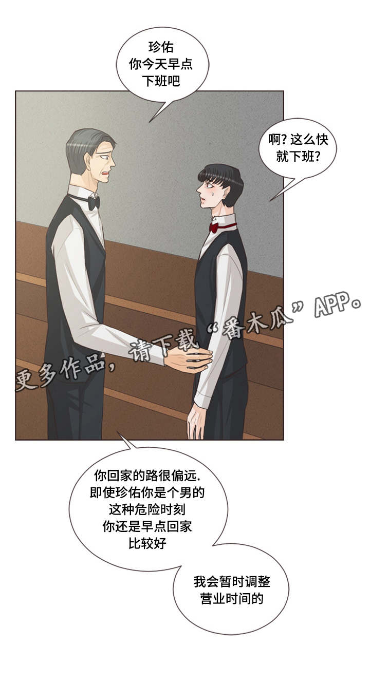 《人鬼结界》漫画最新章节第37章：还是我一个免费下拉式在线观看章节第【13】张图片