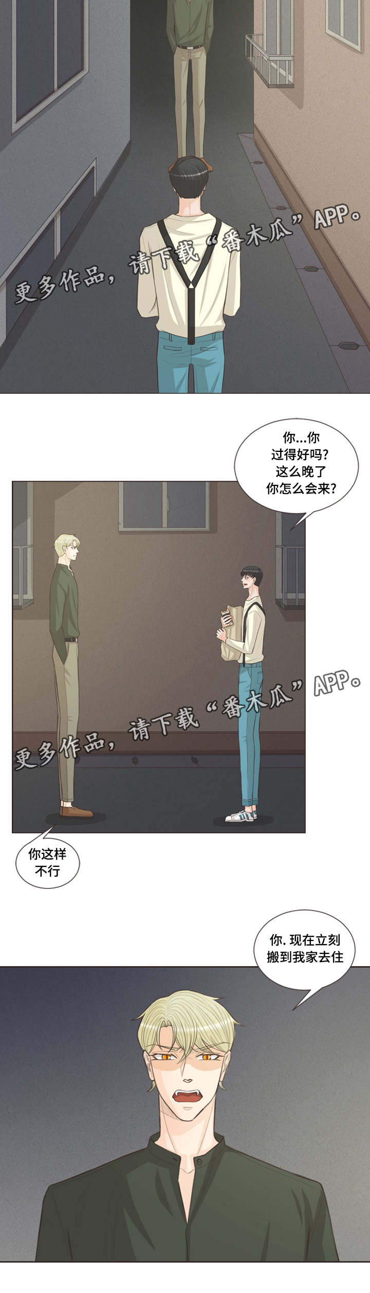 《人鬼结界》漫画最新章节第37章：还是我一个免费下拉式在线观看章节第【10】张图片