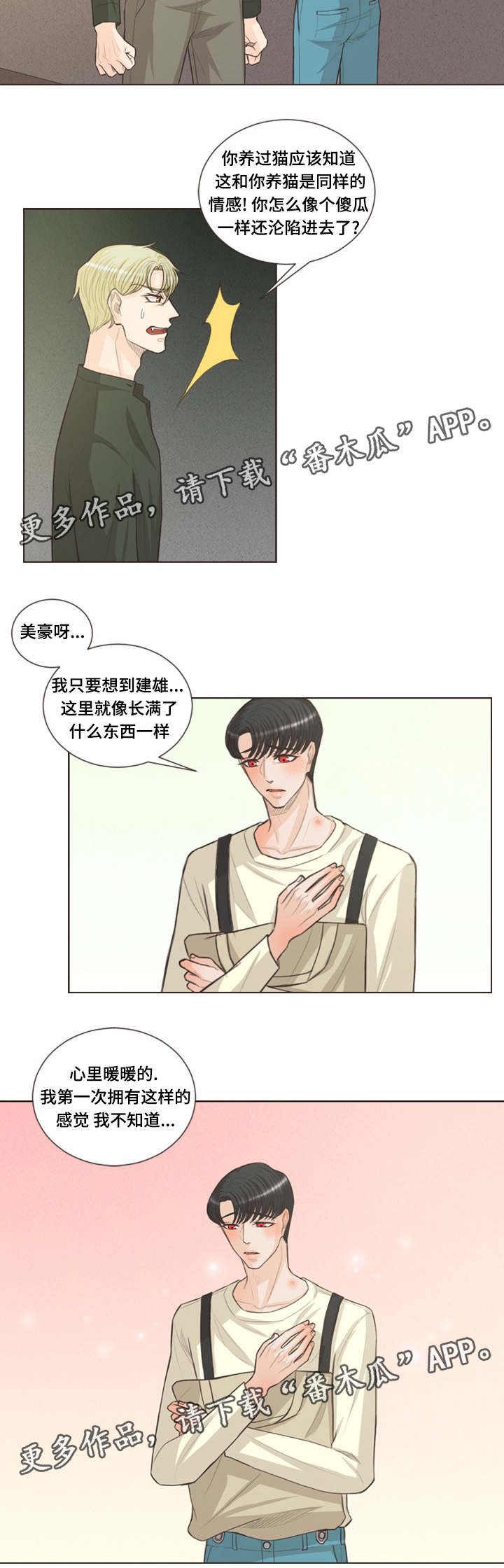 《人鬼结界》漫画最新章节第37章：还是我一个免费下拉式在线观看章节第【6】张图片