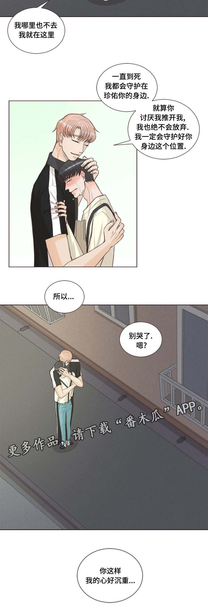 《人鬼结界》漫画最新章节第38章：受伤的是你免费下拉式在线观看章节第【13】张图片