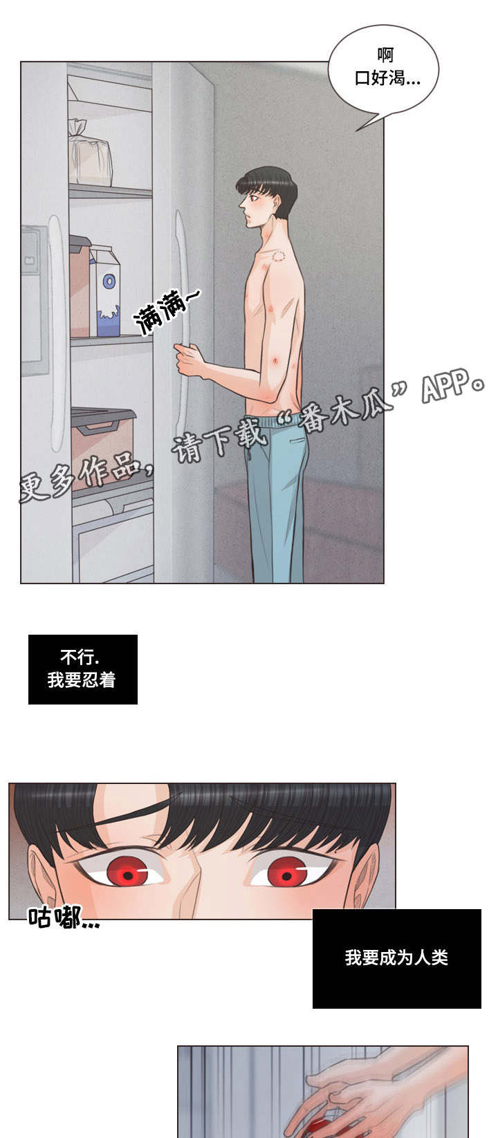 《人鬼结界》漫画最新章节第38章：受伤的是你免费下拉式在线观看章节第【4】张图片