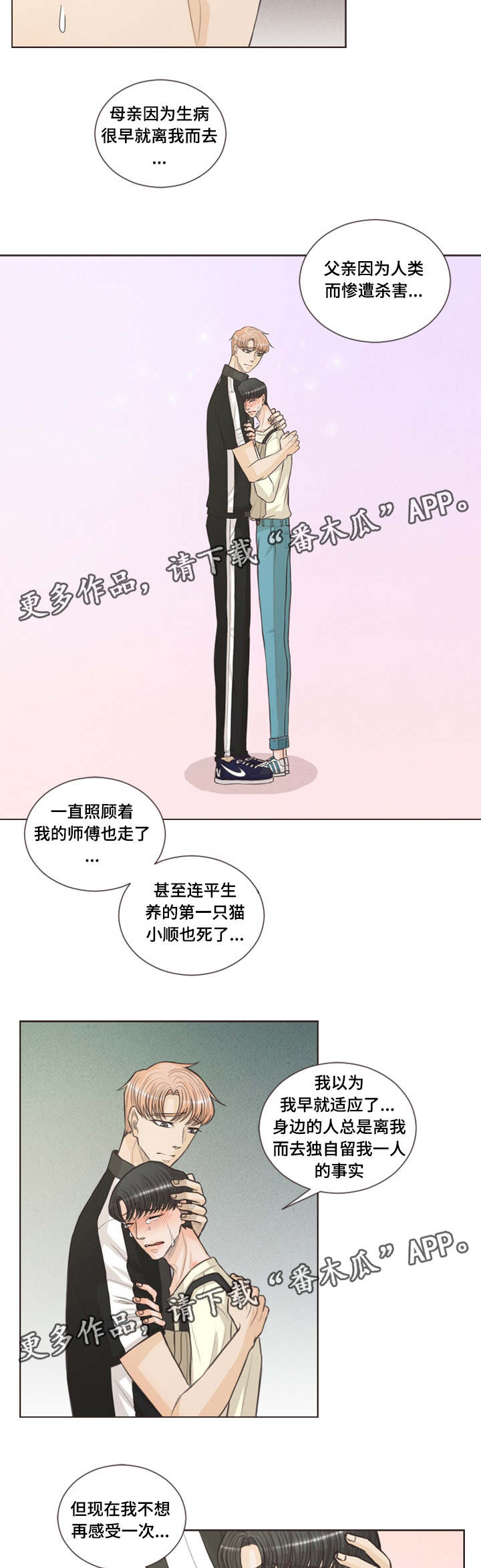 《人鬼结界》漫画最新章节第38章：受伤的是你免费下拉式在线观看章节第【15】张图片