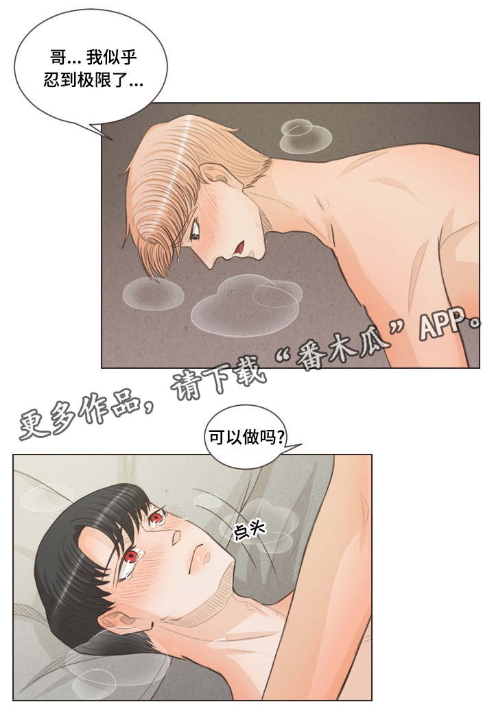 《人鬼结界》漫画最新章节第38章：受伤的是你免费下拉式在线观看章节第【11】张图片