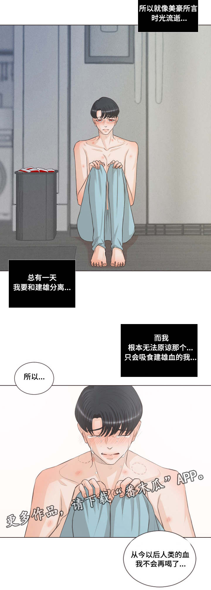 《人鬼结界》漫画最新章节第38章：受伤的是你免费下拉式在线观看章节第【1】张图片