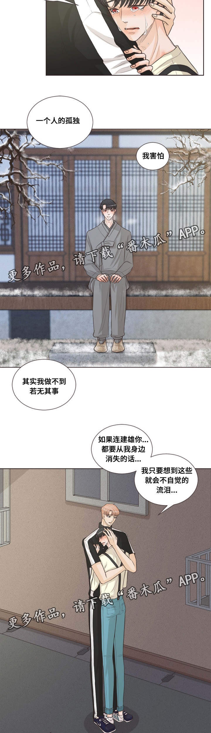 《人鬼结界》漫画最新章节第38章：受伤的是你免费下拉式在线观看章节第【14】张图片