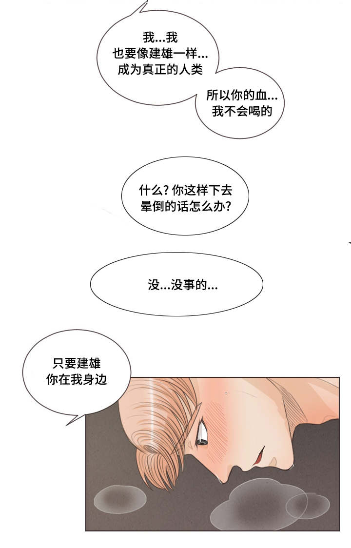 《人鬼结界》漫画最新章节第38章：受伤的是你免费下拉式在线观看章节第【8】张图片