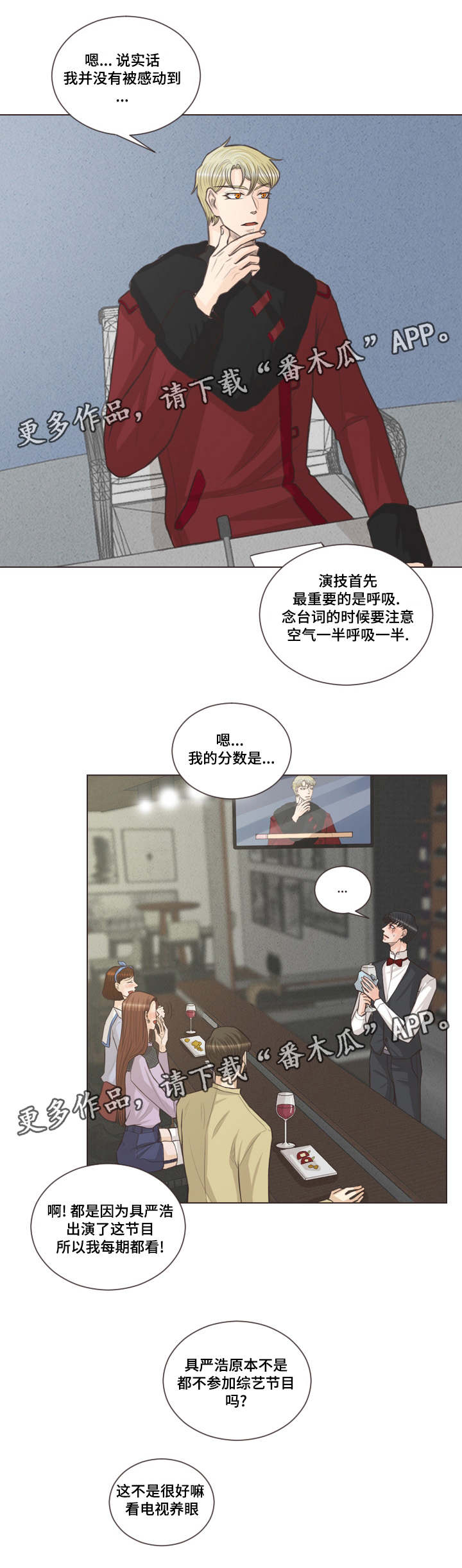 《人鬼结界》漫画最新章节第39章：严浩的反常免费下拉式在线观看章节第【6】张图片