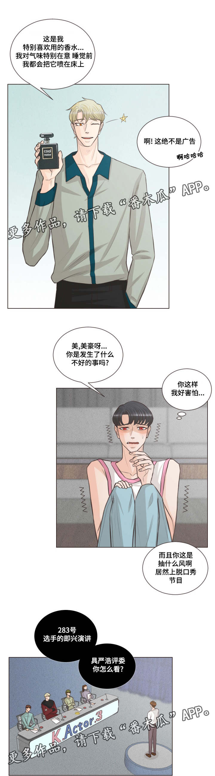 《人鬼结界》漫画最新章节第39章：严浩的反常免费下拉式在线观看章节第【7】张图片