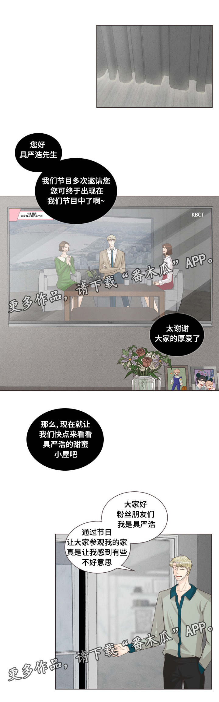 《人鬼结界》漫画最新章节第39章：严浩的反常免费下拉式在线观看章节第【9】张图片