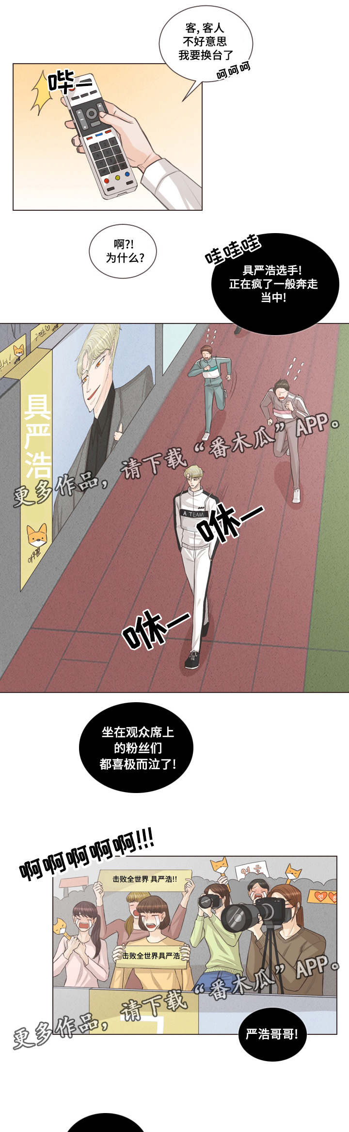 《人鬼结界》漫画最新章节第39章：严浩的反常免费下拉式在线观看章节第【5】张图片