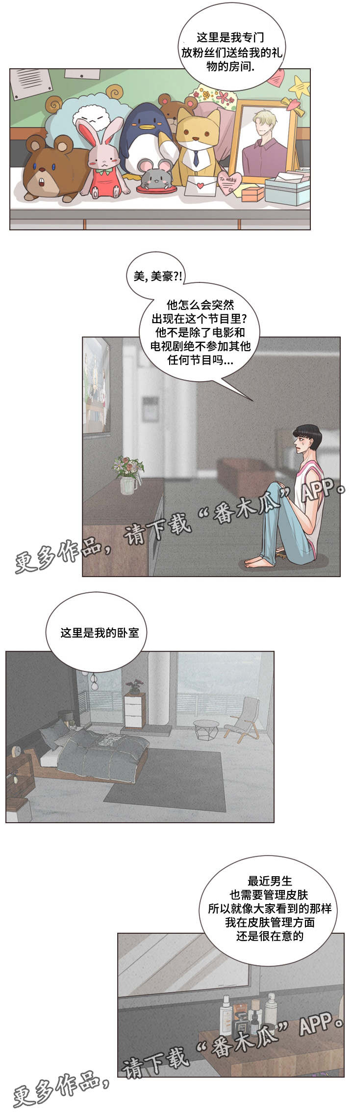 《人鬼结界》漫画最新章节第39章：严浩的反常免费下拉式在线观看章节第【8】张图片