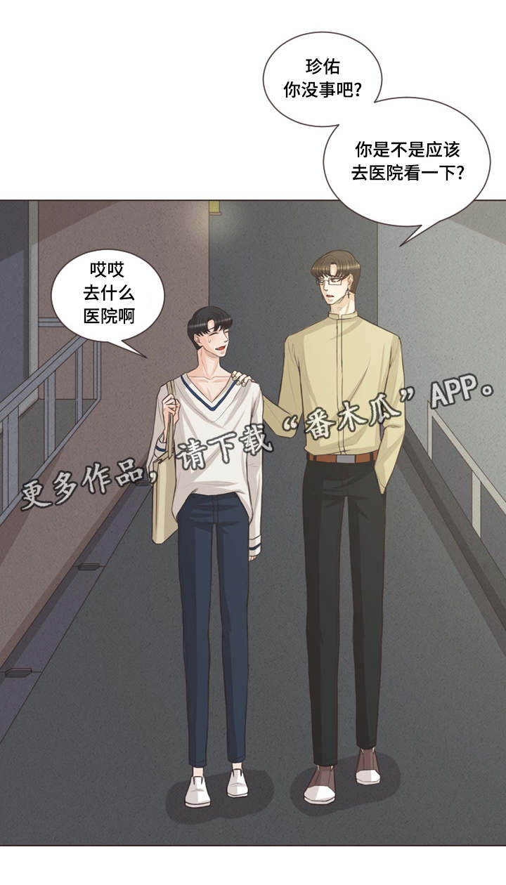 《人鬼结界》漫画最新章节第40章：不喝血了免费下拉式在线观看章节第【10】张图片