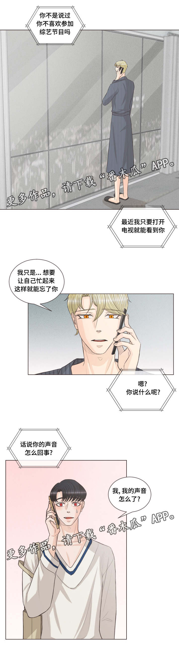 《人鬼结界》漫画最新章节第40章：不喝血了免费下拉式在线观看章节第【6】张图片