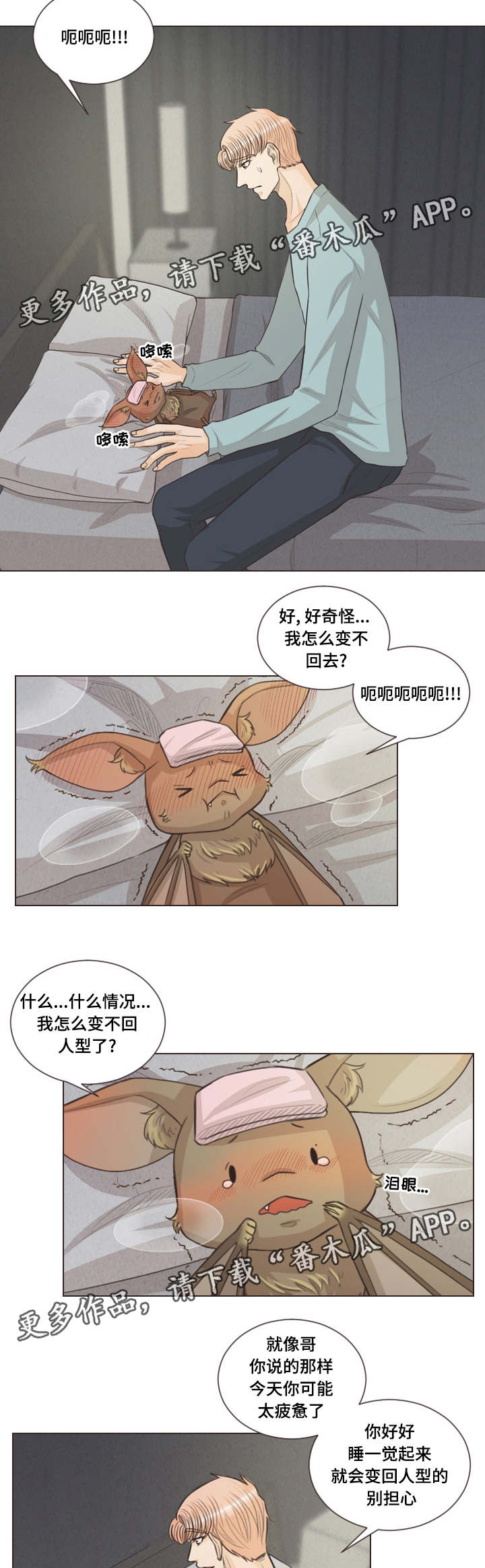 《人鬼结界》漫画最新章节第41章：约会吗免费下拉式在线观看章节第【8】张图片