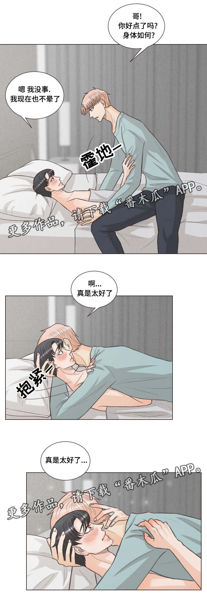 《人鬼结界》漫画最新章节第41章：约会吗免费下拉式在线观看章节第【4】张图片