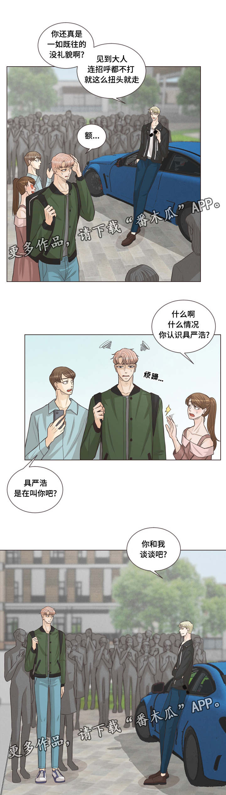 《人鬼结界》漫画最新章节第42章：谈谈吧免费下拉式在线观看章节第【7】张图片