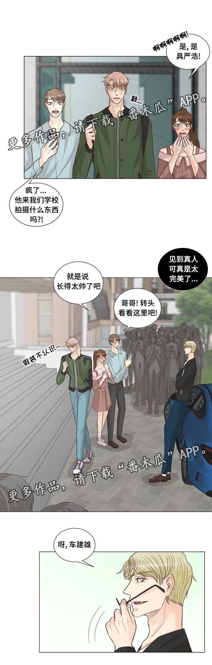 《人鬼结界》漫画最新章节第42章：谈谈吧免费下拉式在线观看章节第【8】张图片