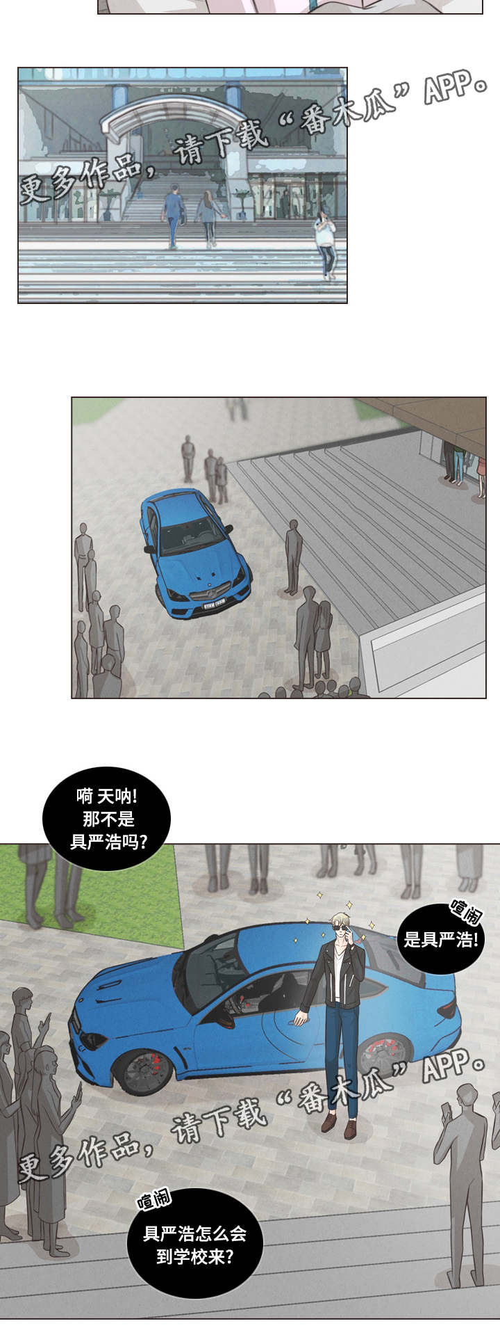 《人鬼结界》漫画最新章节第42章：谈谈吧免费下拉式在线观看章节第【9】张图片