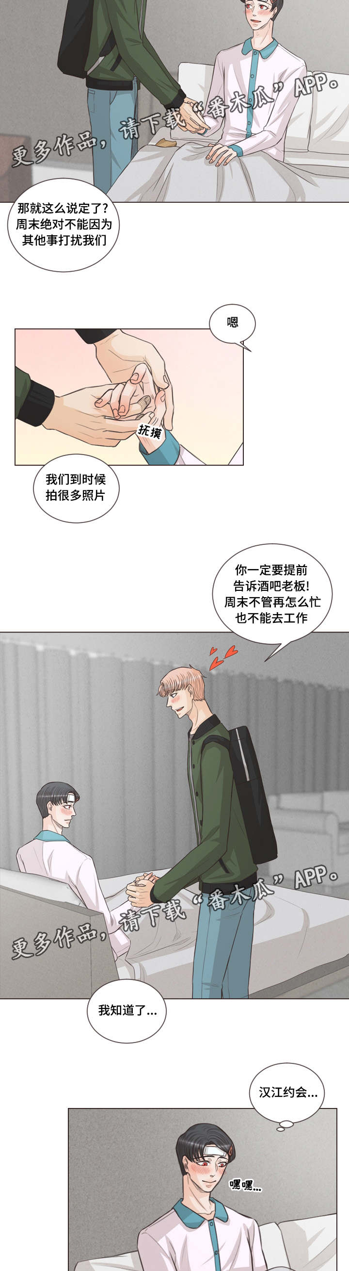 《人鬼结界》漫画最新章节第42章：谈谈吧免费下拉式在线观看章节第【10】张图片