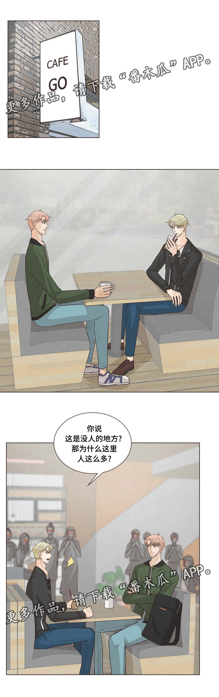 《人鬼结界》漫画最新章节第42章：谈谈吧免费下拉式在线观看章节第【5】张图片