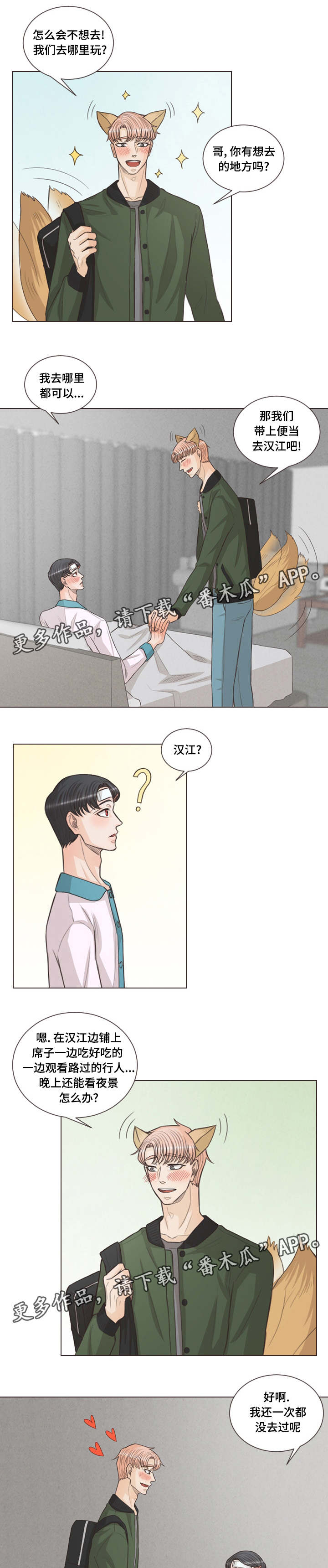 《人鬼结界》漫画最新章节第42章：谈谈吧免费下拉式在线观看章节第【11】张图片