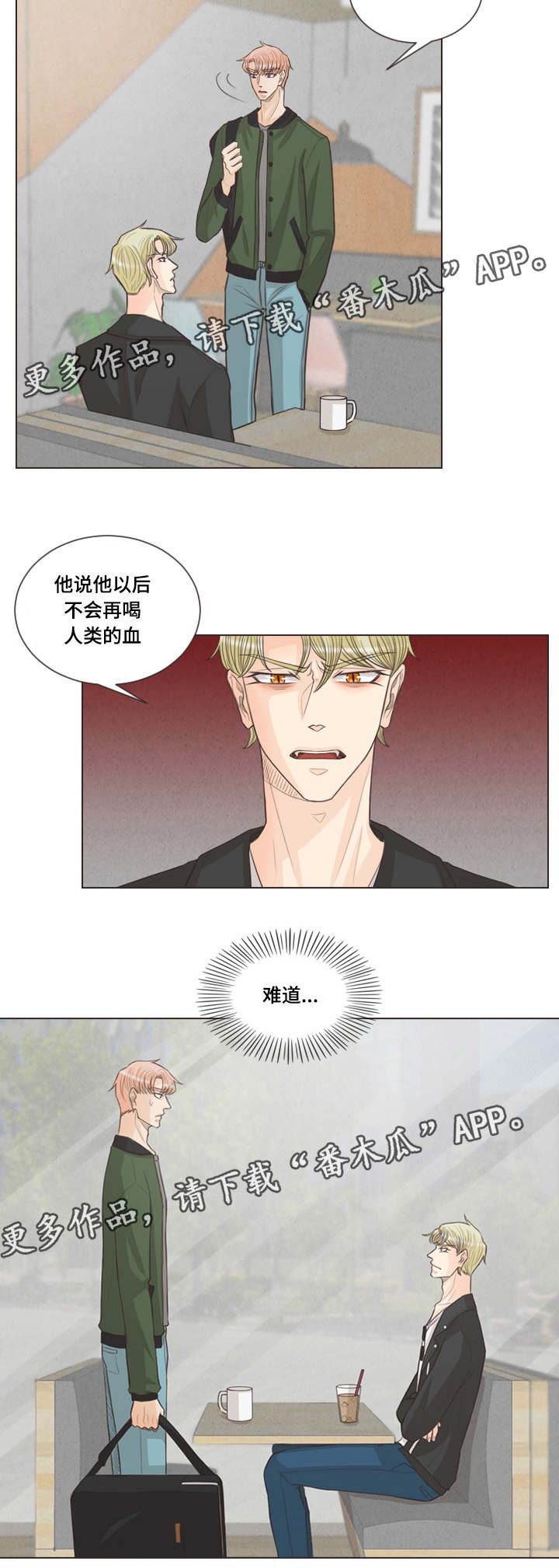 《人鬼结界》漫画最新章节第42章：谈谈吧免费下拉式在线观看章节第【1】张图片