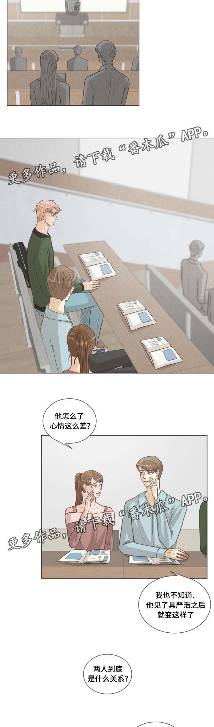 《人鬼结界》漫画最新章节第43章：我会守护他免费下拉式在线观看章节第【2】张图片