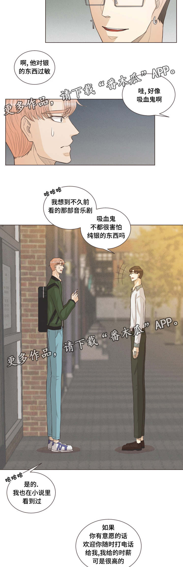 《人鬼结界》漫画最新章节第44章：必须努力免费下拉式在线观看章节第【2】张图片