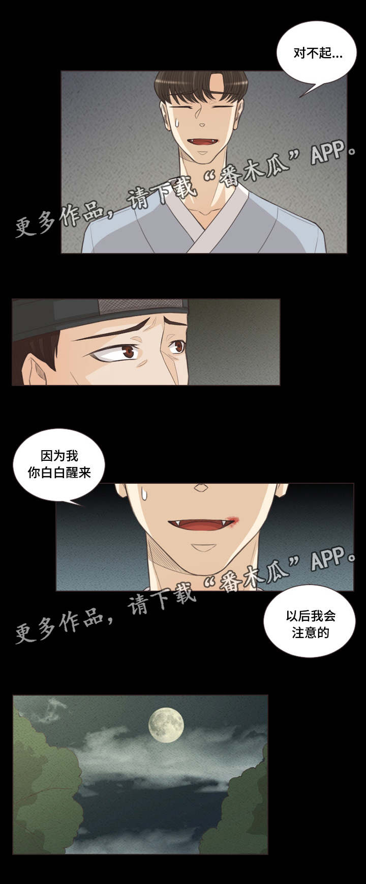 《人鬼结界》漫画最新章节第46章：是吸血鬼免费下拉式在线观看章节第【6】张图片