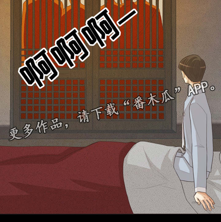 《人鬼结界》漫画最新章节第46章：是吸血鬼免费下拉式在线观看章节第【1】张图片