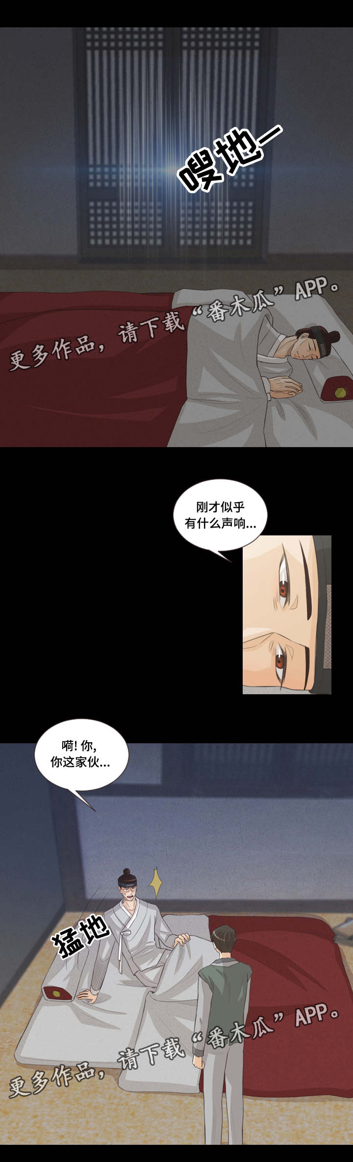 《人鬼结界》漫画最新章节第47章：怪物免费下拉式在线观看章节第【5】张图片