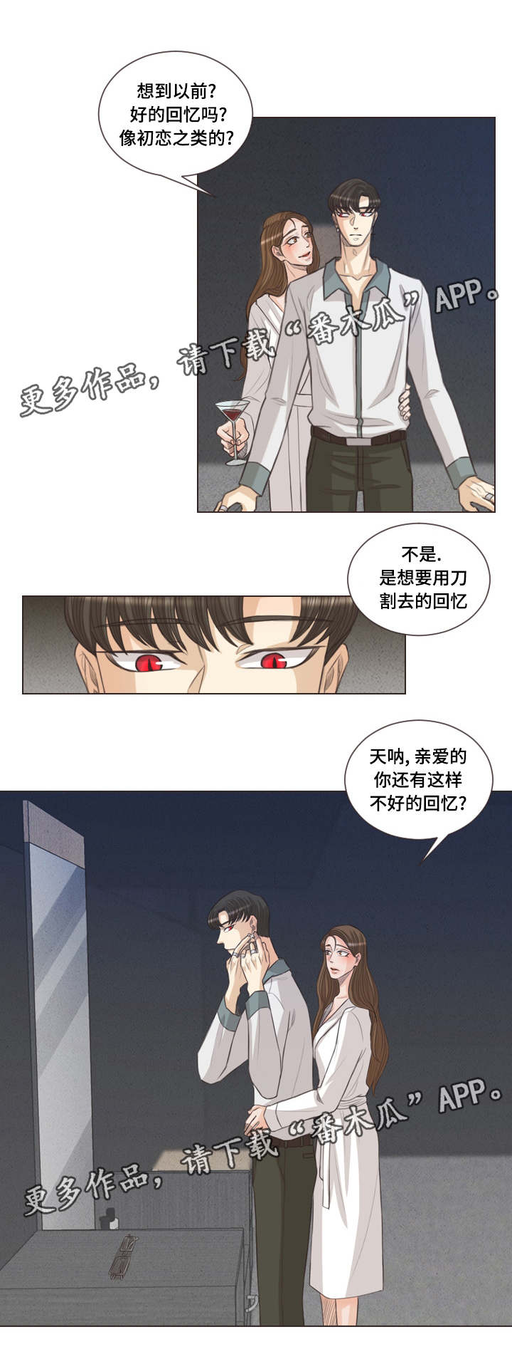 《人鬼结界》漫画最新章节第48章：感受免费下拉式在线观看章节第【11】张图片