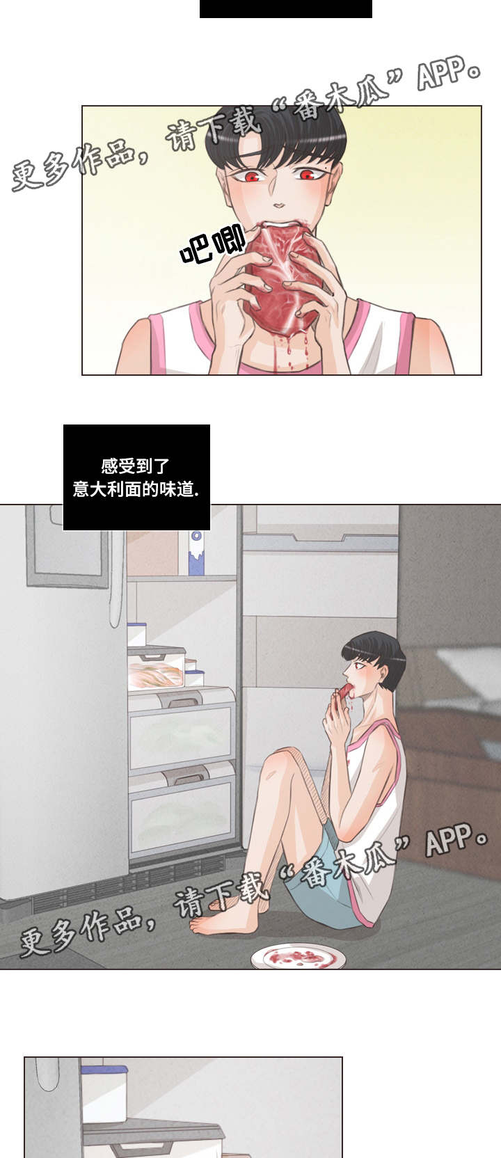 《人鬼结界》漫画最新章节第48章：感受免费下拉式在线观看章节第【8】张图片