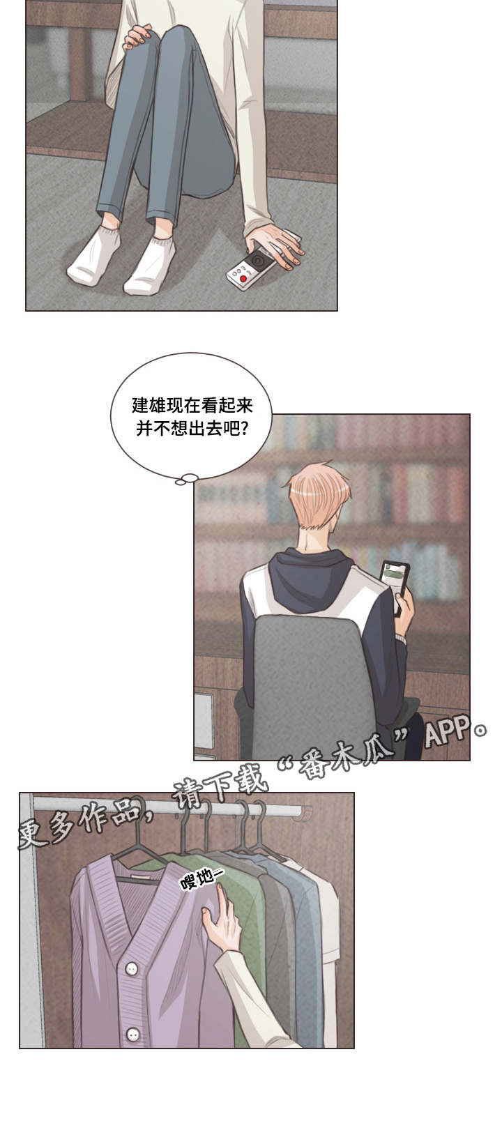 《人鬼结界》漫画最新章节第49章：献血免费下拉式在线观看章节第【9】张图片