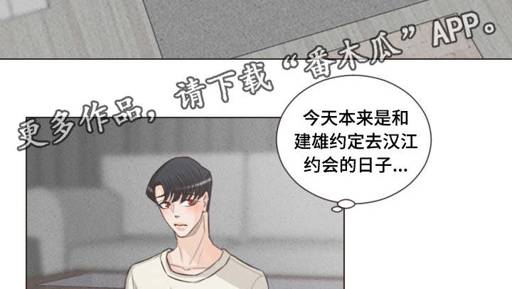 《人鬼结界》漫画最新章节第49章：献血免费下拉式在线观看章节第【10】张图片