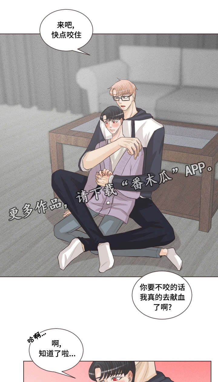 《人鬼结界》漫画最新章节第49章：献血免费下拉式在线观看章节第【2】张图片