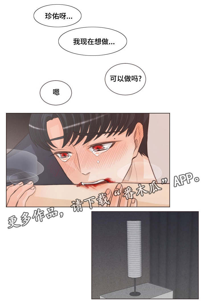 《人鬼结界》漫画最新章节第50章：和人类相像免费下拉式在线观看章节第【7】张图片